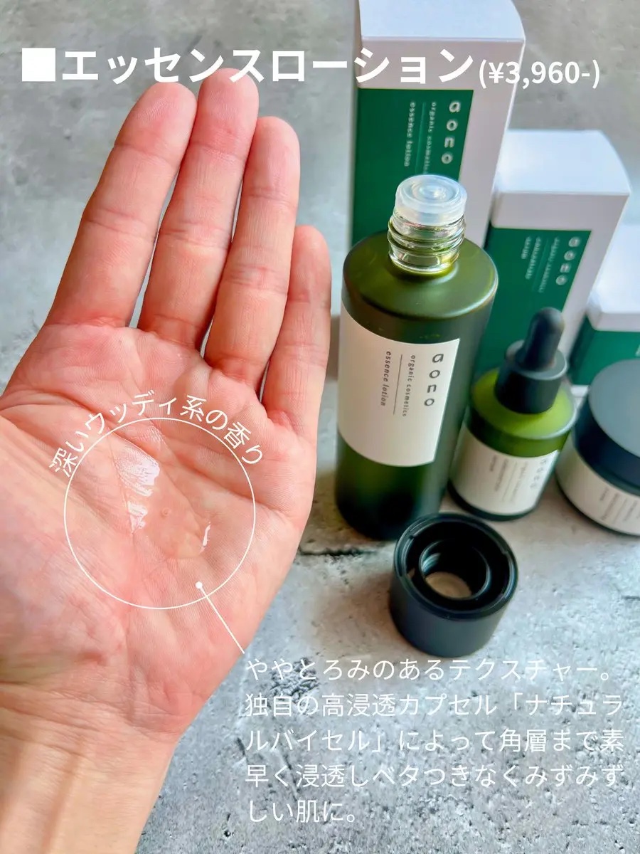 アオノ エッセンスローション/aono/化粧水を使ったクチコミ（2枚目）