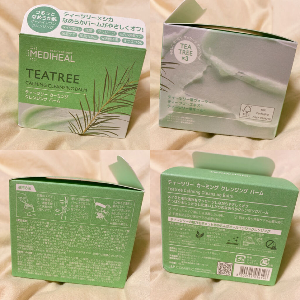 ティーツリーカーミングクレンジングバーム/MEDIHEAL/クレンジングバームを使ったクチコミ（2枚目）