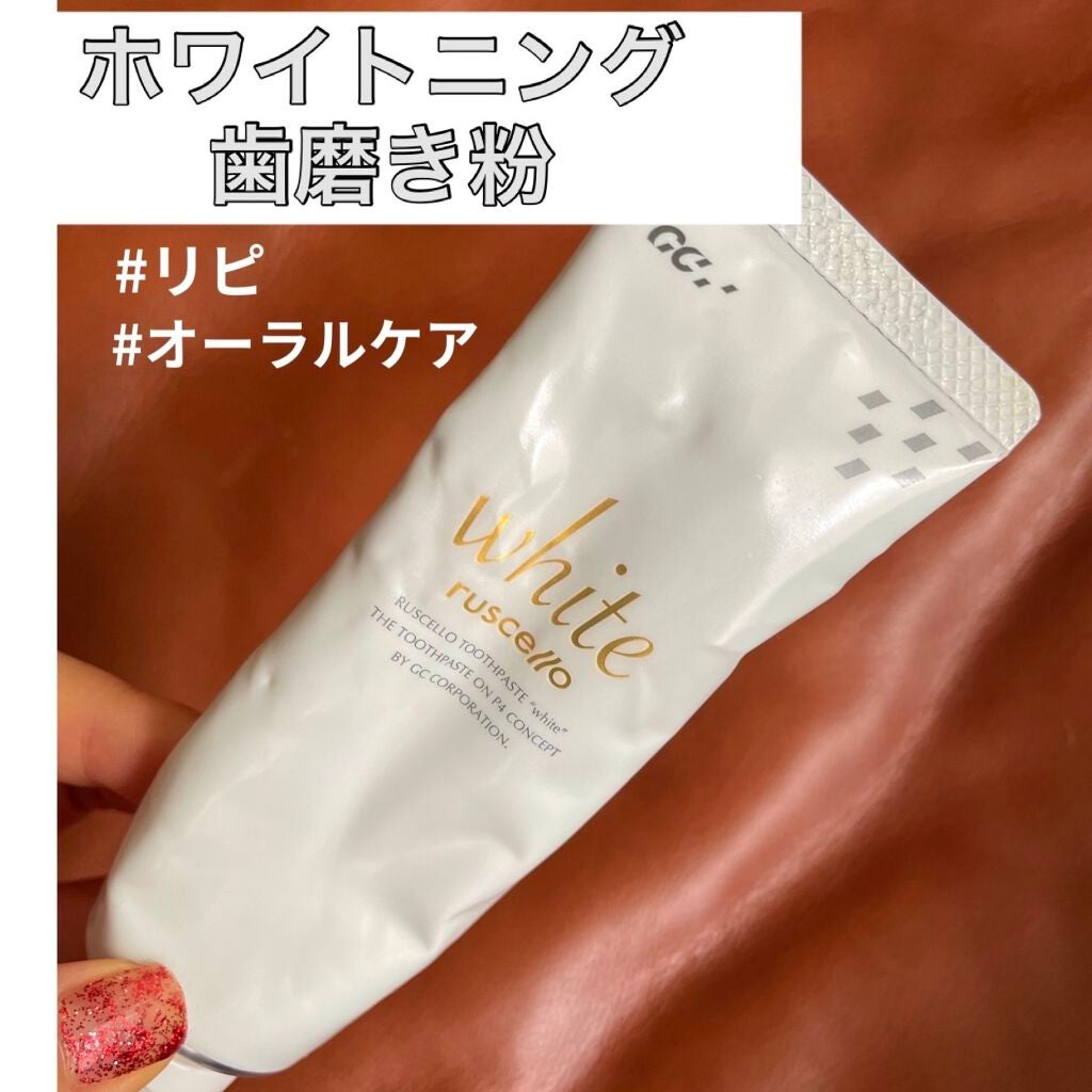 歯みがきペーストホワイト/ルシェロ/歯磨き粉を使ったクチコミ(1枚目)