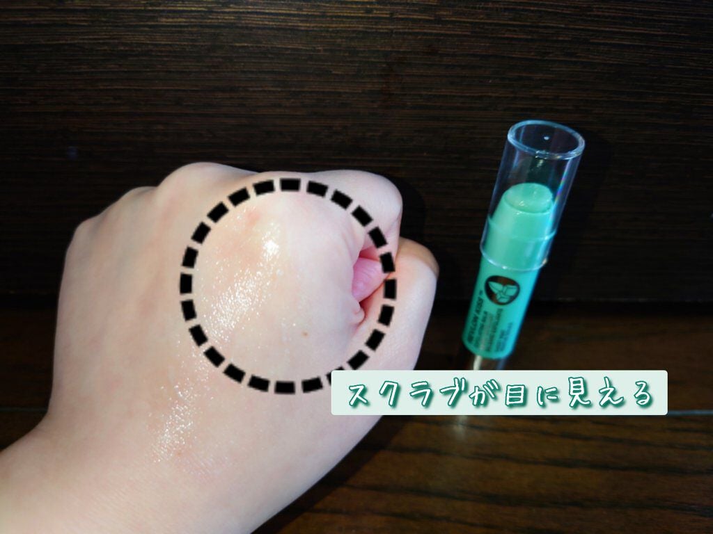 レブロン キス シュガー スクラブ/REVLON/リップスクラブを使ったクチコミ(5枚目)