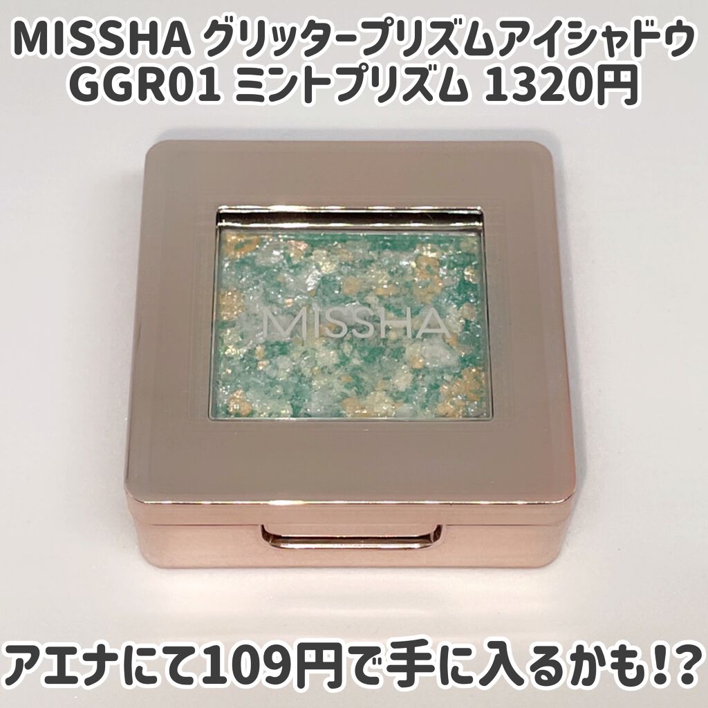 グリッタープリズム シャドウ/MISSHA/グリッターを使ったクチコミ（1枚目）