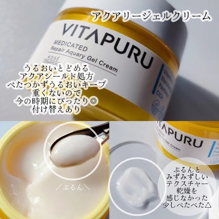 ビタプル リペア エッセンスローション/VITAPURU/化粧水を使ったクチコミ(4枚目)
