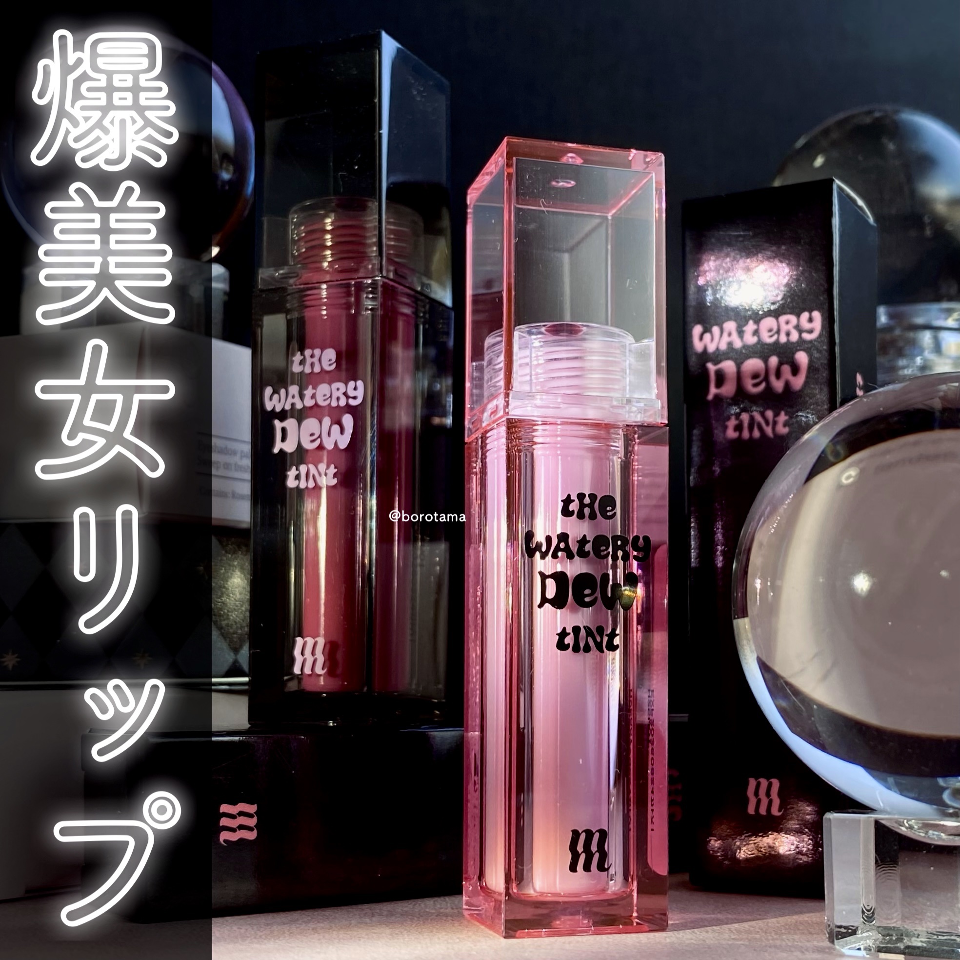 ザ ウォータリーデューティント/MERZY/リップティントを使ったクチコミ（1枚目）