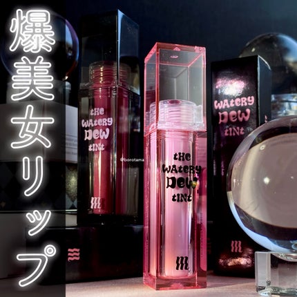 ザ ウォータリーデューティント/MERZY/リップティントを使ったクチコミ(1枚目)