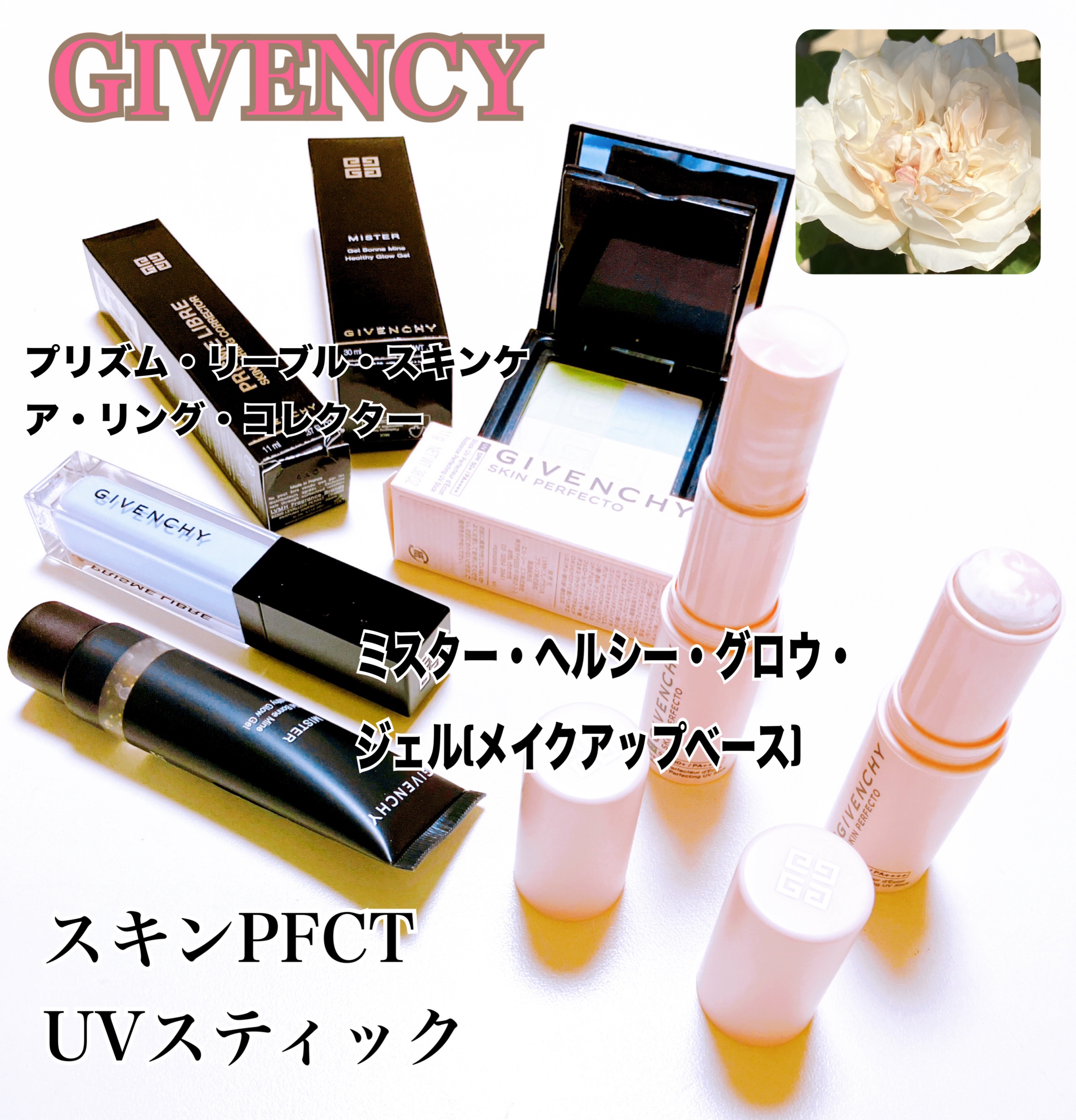 スキン PFCT UV スティック/GIVENCHY/日焼け止めスティックを使ったクチコミ（1枚目）