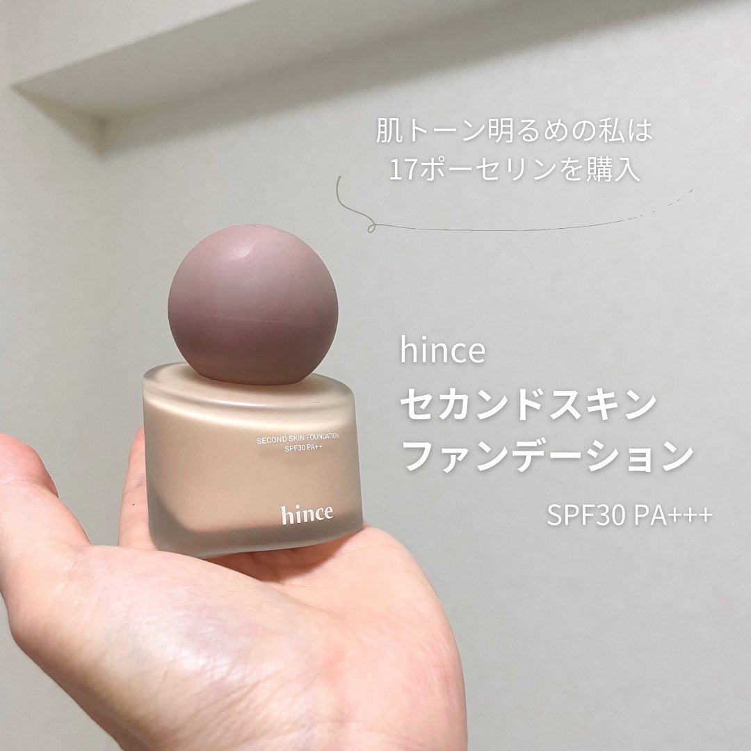 セカンドスキンファンデーション/hince/リキッドファンデーションを使ったクチコミ（2枚目）