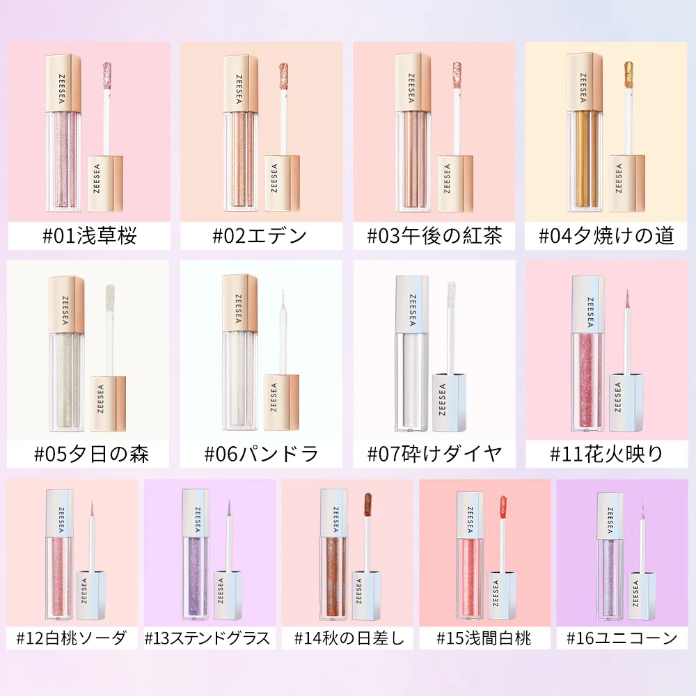 ダイヤモンドシリーズ 星空リキッドアイシャドウ/ZEESEA/リキッドアイシャドウを使ったクチコミ（3枚目）