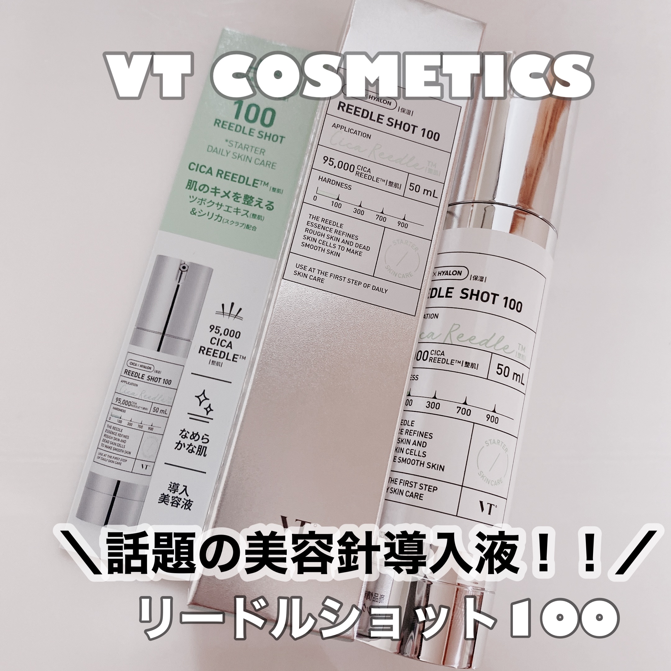 VT COSMETICS
リードルショット100

Qoo10価格
¥3520

浸透力の落ちた肌でも角層まで美容成分を届け
肌本来の美しさを保ちよりスキンケアの浸透に働きかけ
CICA成分と天然マイクロニードル(天然の美容針)を
組み合わ