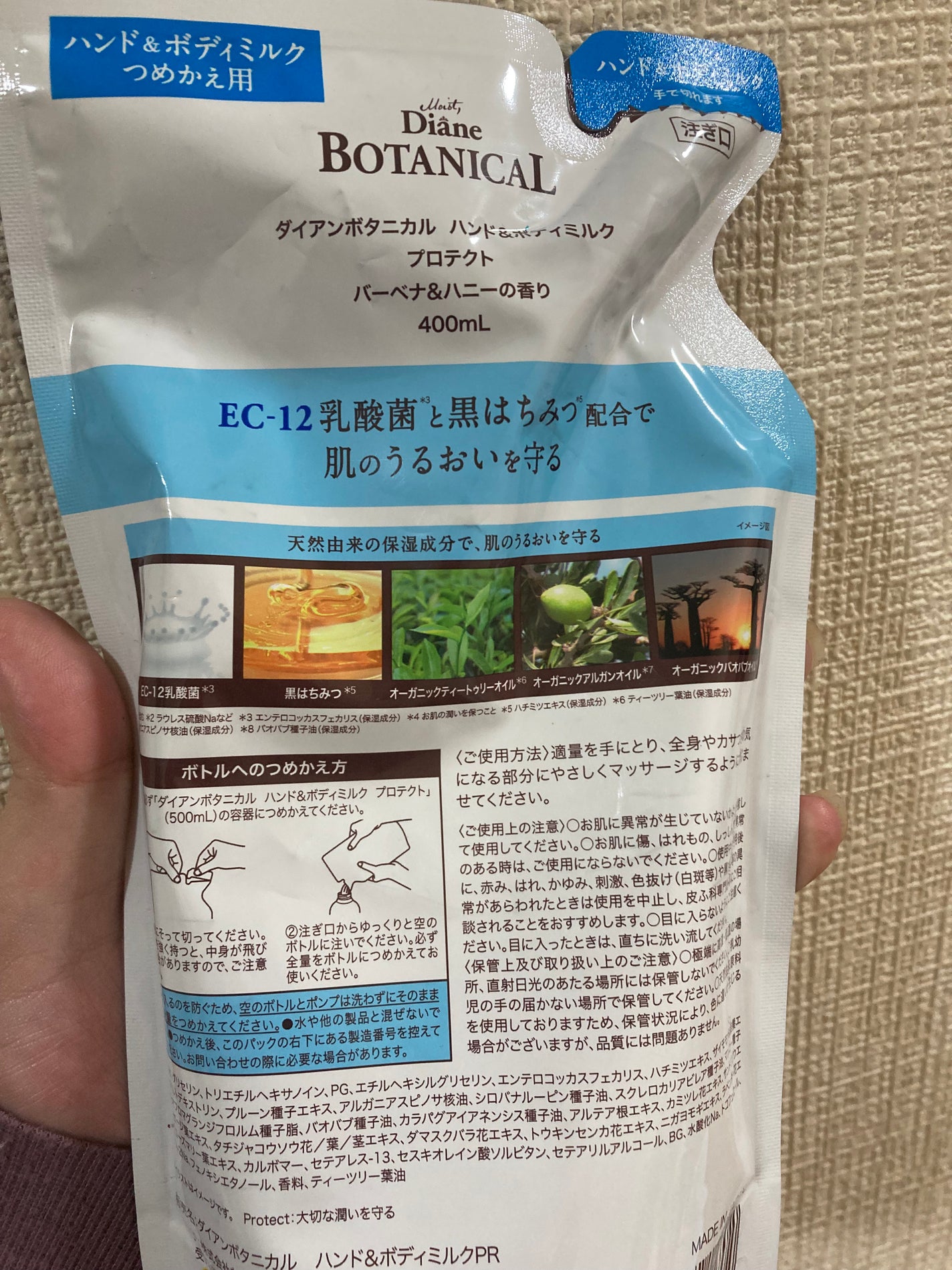 バーベナ&ハニーの香り/ハンド&ボディミルク/ダイアン/ボディミルクを使ったクチコミ(2枚目)