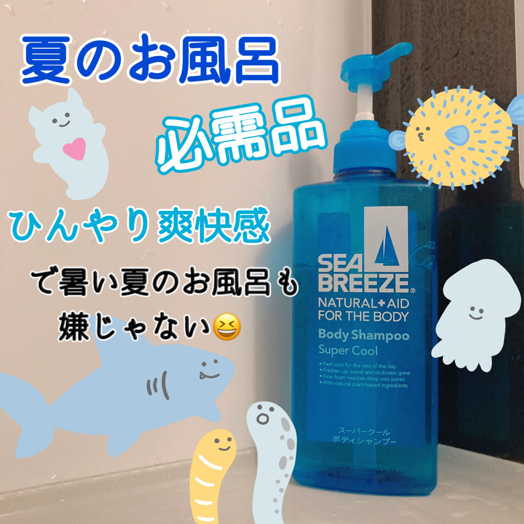 スーパークール ボディシャンプー/シーブリーズ/ボディソープを使ったクチコミ（1枚目）