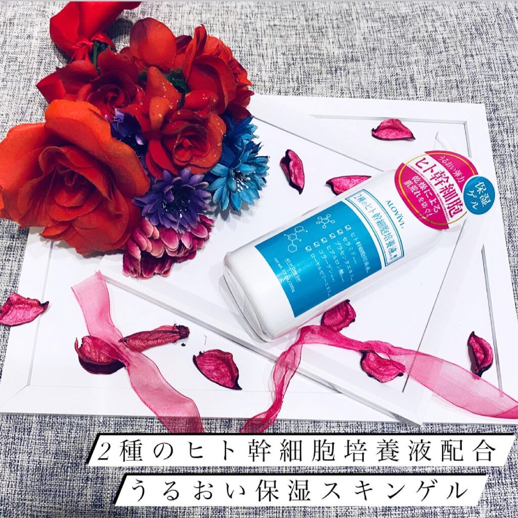 ヒト幹細胞スキンゲル/アロヴィヴィ/美容液を使ったクチコミ（2枚目）