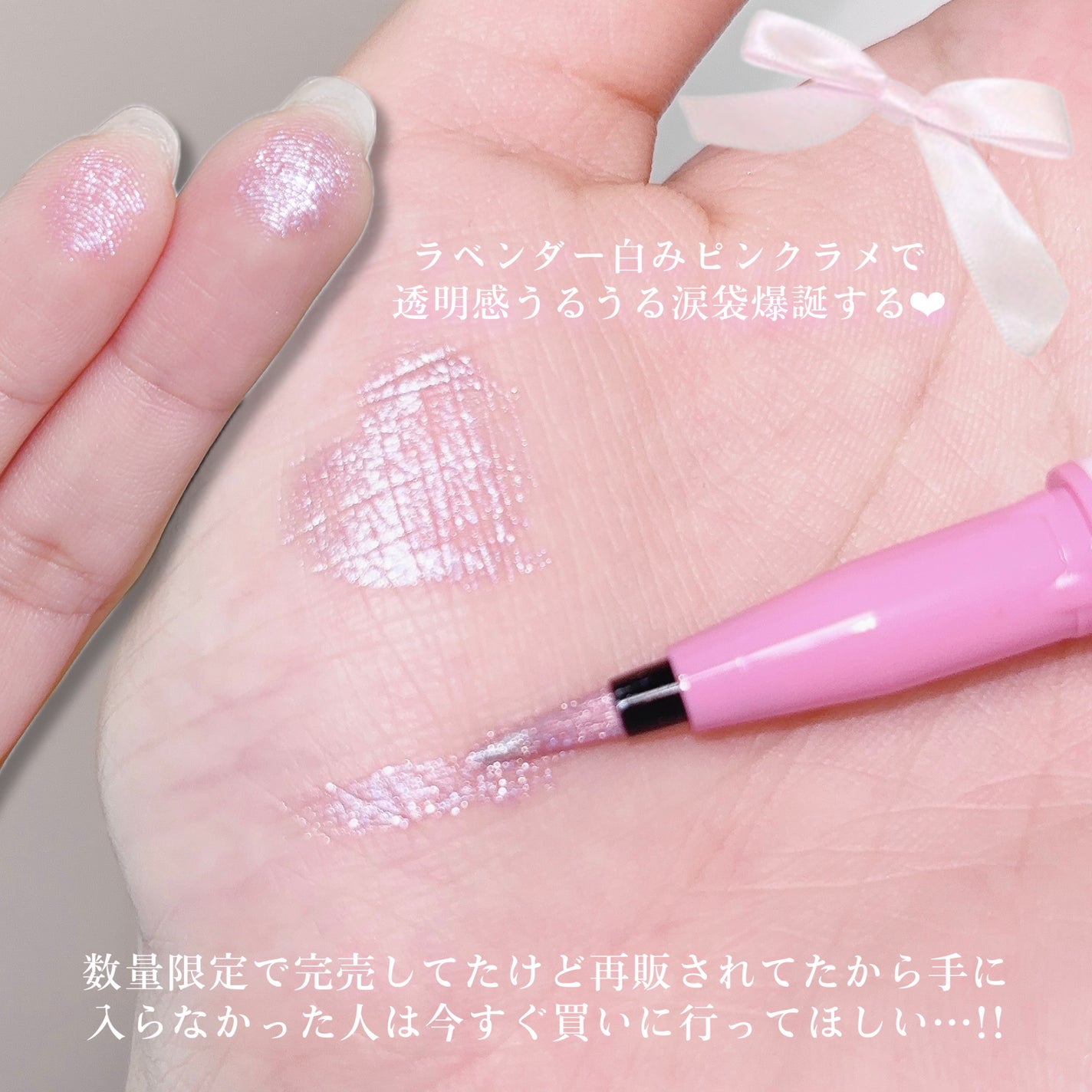 プライムリキッドアイライナー リッチジュエル/ヒロインメイク/リキッドアイライナーを使ったクチコミ(3枚目)