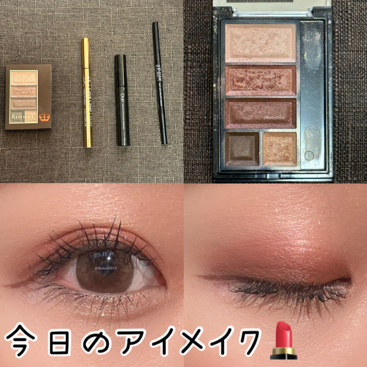 ショコラスウィート アイズ/リンメル ロンドン/アイシャドウパレットを使ったクチコミ（1枚目）