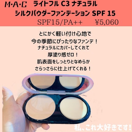 ライトフル C3 ナチュラル シルク パウダーファンデーション/M・A・C/パウダーファンデーションを使ったクチコミ(1枚目)