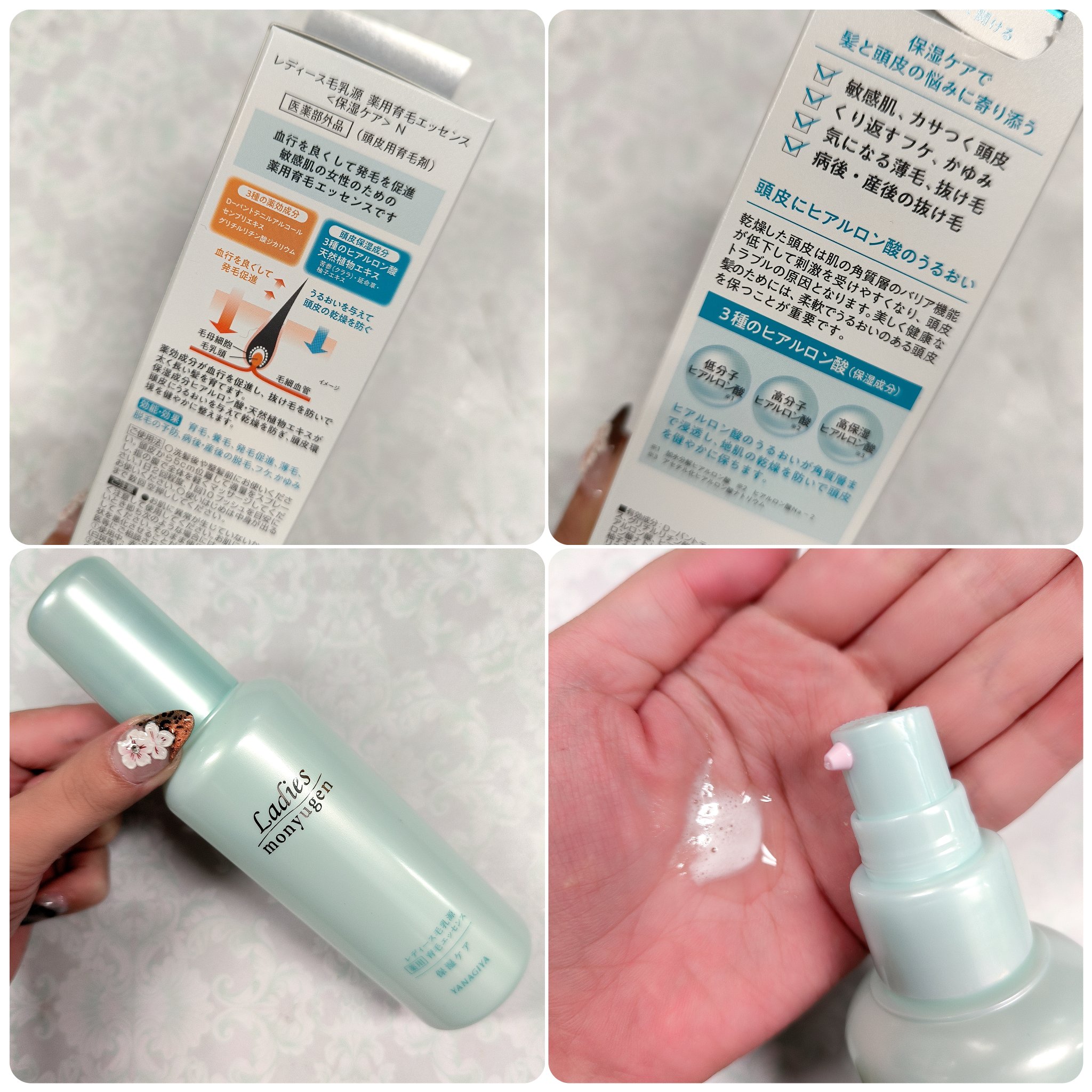 レディース毛乳源 薬用育毛エッセンス＜保湿ケア＞　Ｎ /レディース毛乳源/頭皮ローションを使ったクチコミ（2枚目）