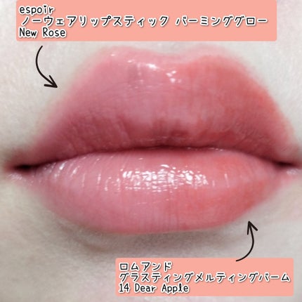 ノーウェアリップスティック バーミンググロー/espoir/口紅を使ったクチコミ(8枚目)
