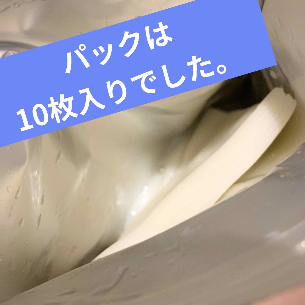 男の子用 シートマスク/毛穴撫子/シートマスク・パックを使ったクチコミ（2枚目）