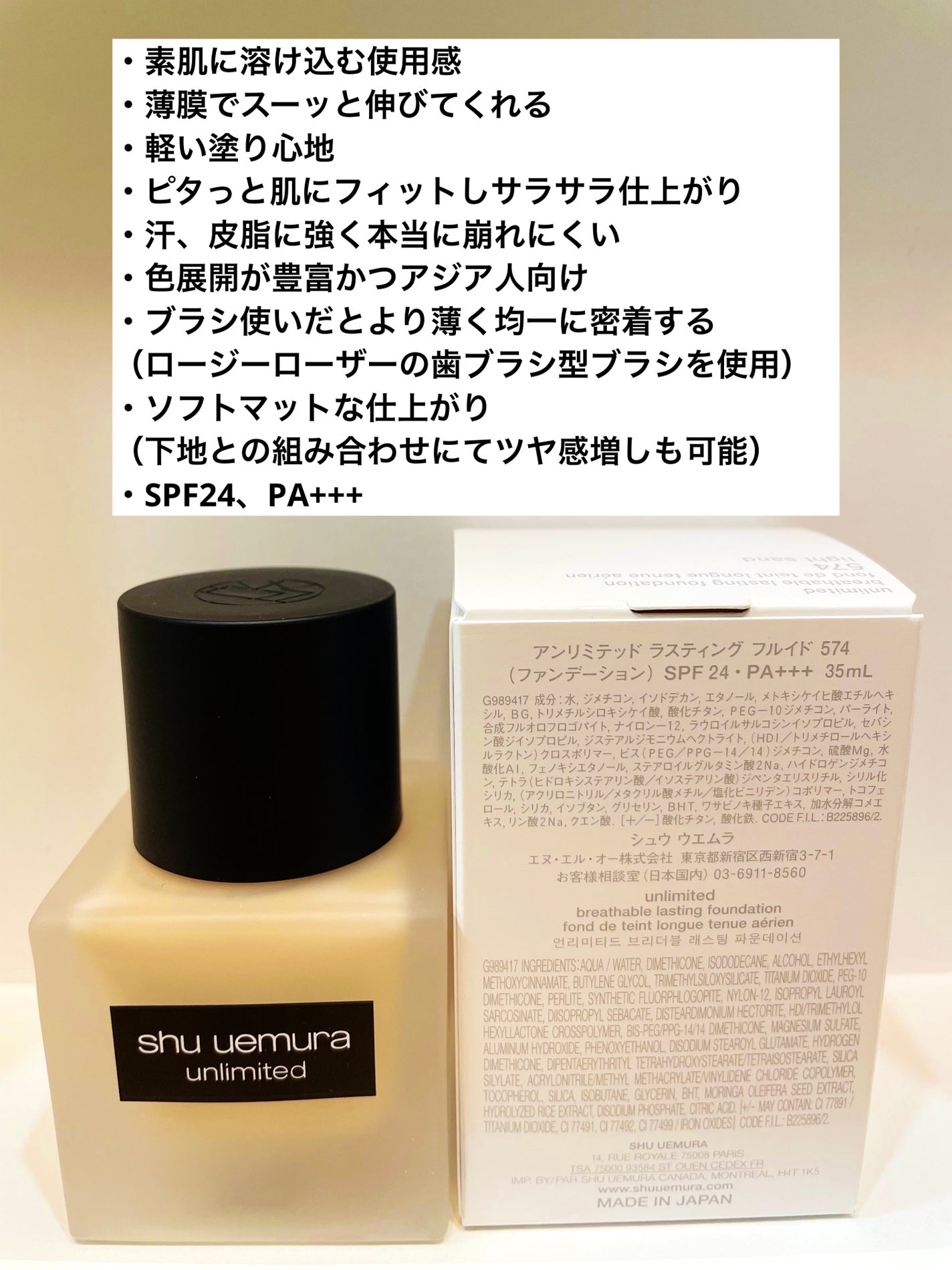 (旧)アンリミテッド ラスティング フルイド/shu uemura/リキッドファンデーションを使ったクチコミ(2枚目)