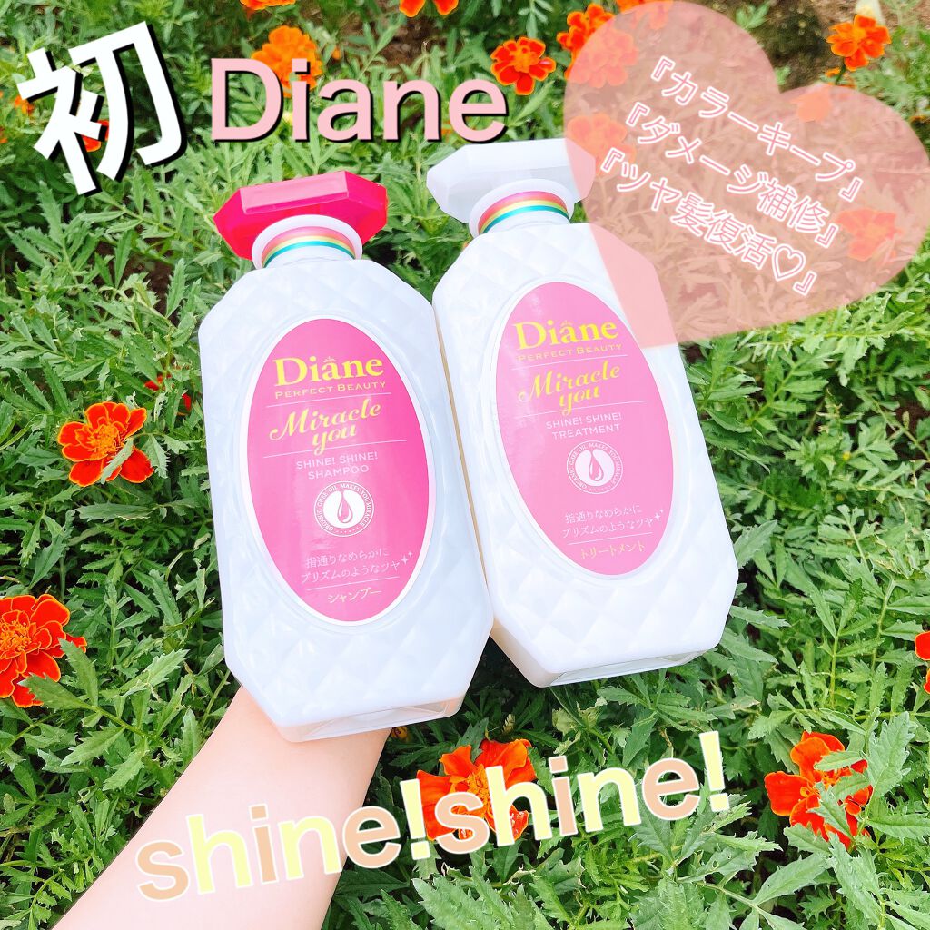 シャインシャイン/シャンプー＆トリートメント/ダイアン/市販シャンプーを使ったクチコミ（1枚目）