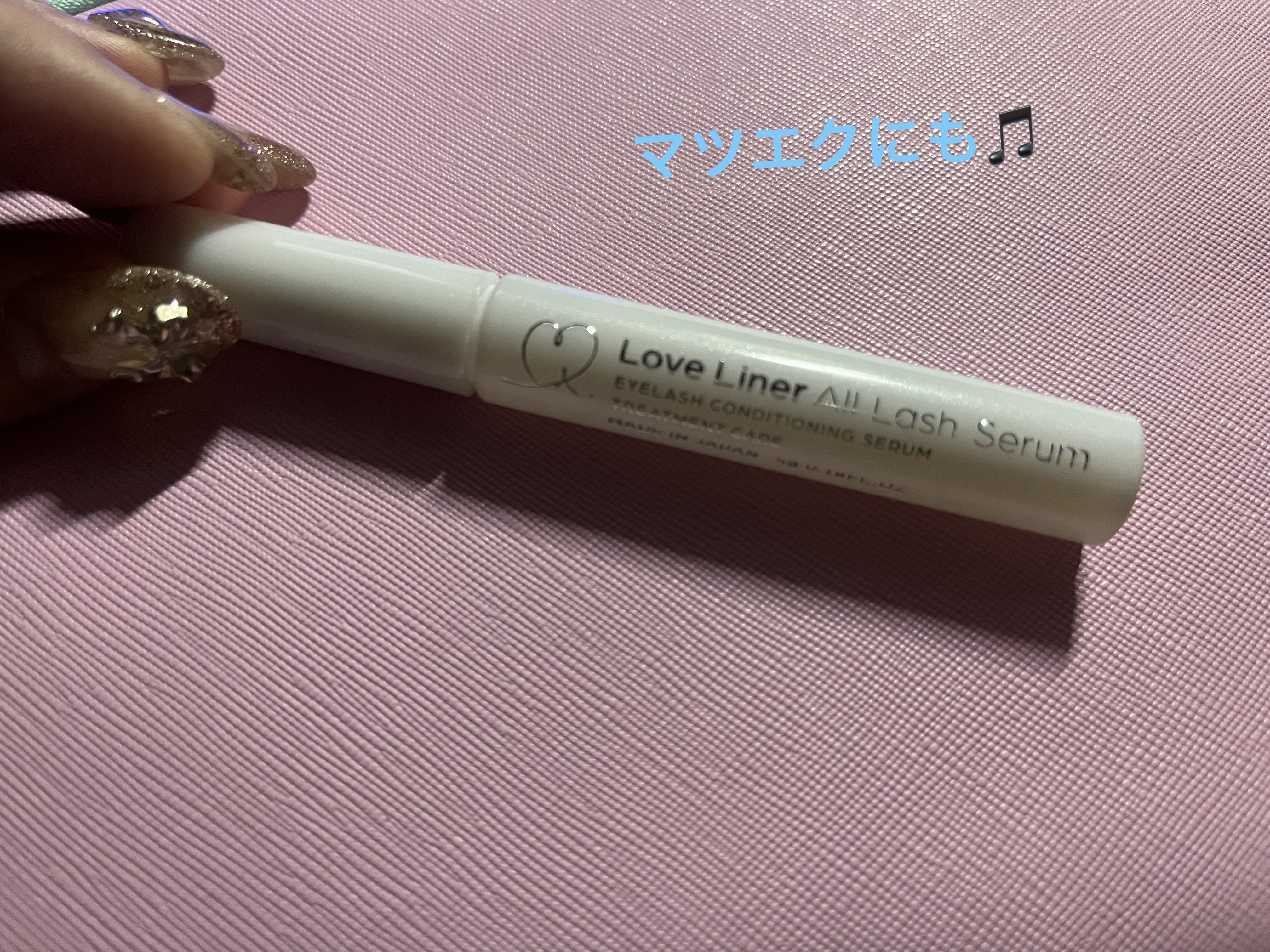 ラブ・ライナー オールラッシュ セラムR＜まつげ美容液＞/ラブ・ライナー/まつげ美容液を使ったクチコミ（1枚目）