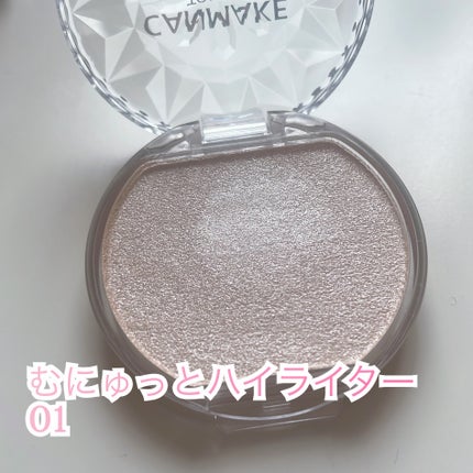 むにゅっとハイライター/キャンメイク/クリームハイライトを使ったクチコミ(3枚目)
