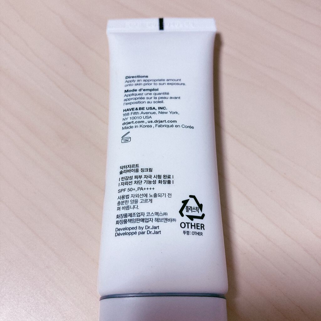 ソーラーバイオームジングクリーム/Dr.Jart+/日焼け止め・UVケアを使ったクチコミ(2枚目)