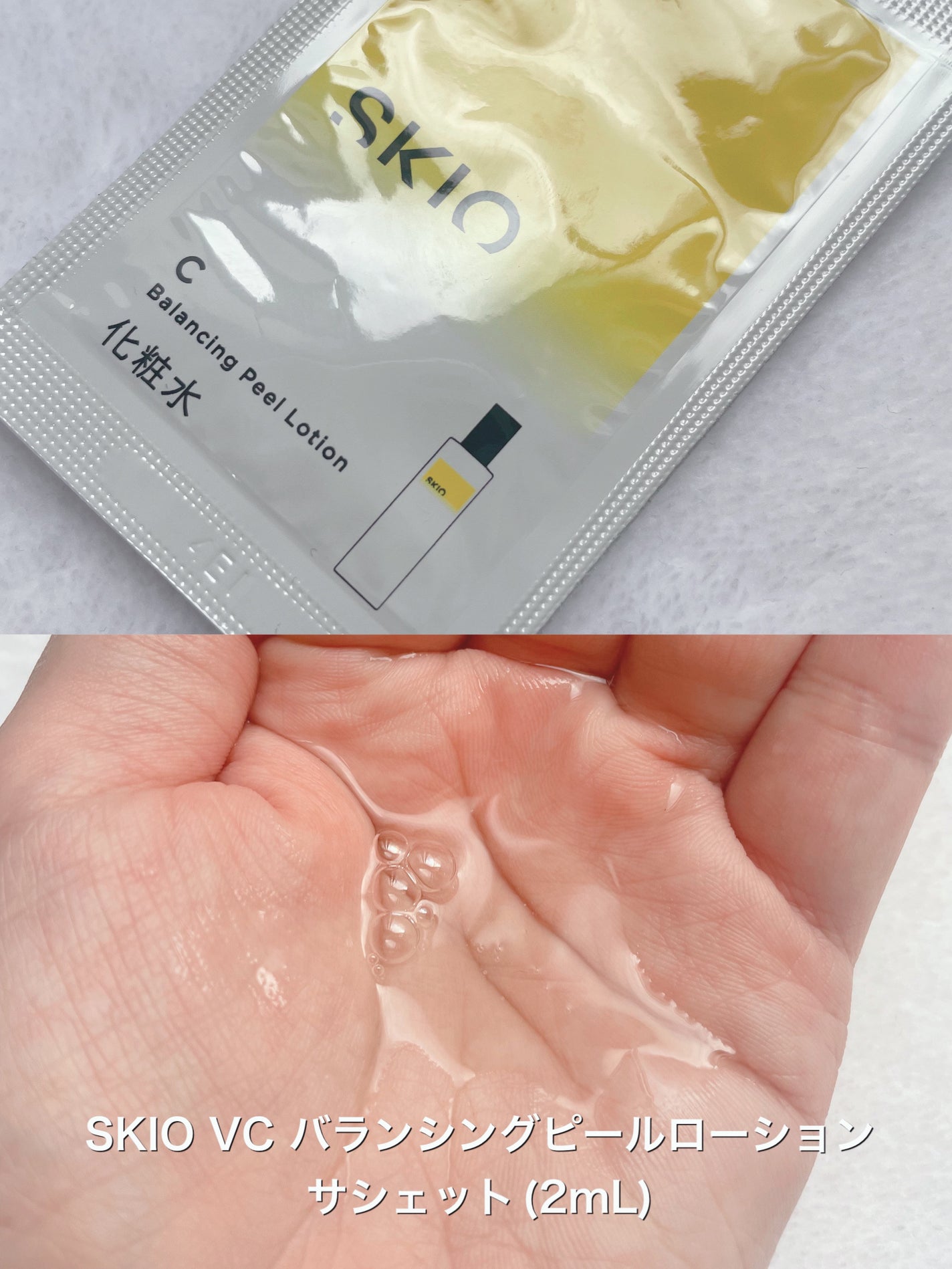 VC ブーストジェルウォッシュ/SKIO/その他洗顔料を使ったクチコミ(2枚目)