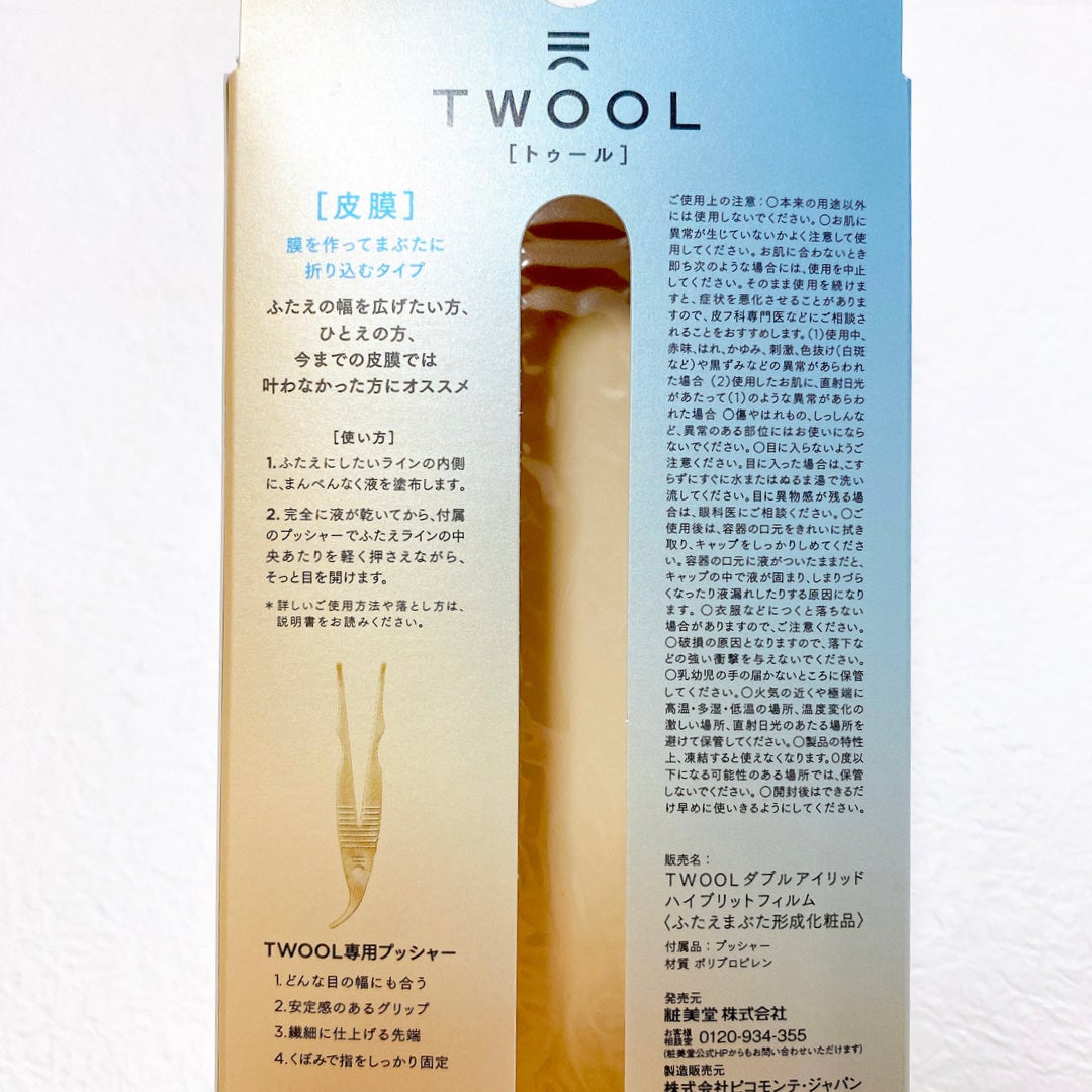 TWOOLããã«ã¢ã€ãªãããã€ããªãããã£ã«ã /SHOBIDO/äºéãŸã¶ãçšã¢ã€ãã ã䜿ã£ãã¯ãã³ãïŒ5æç®ïŒ