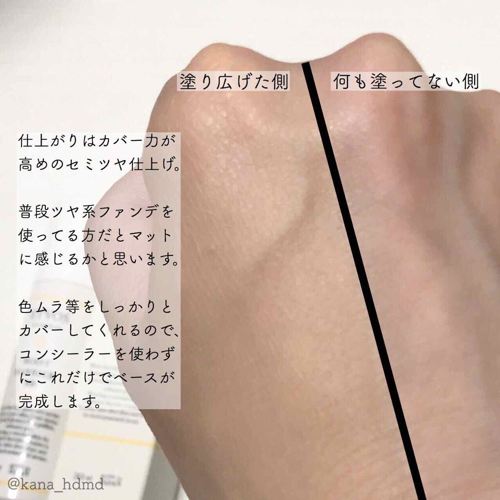 モイストバリアBB/エトヴォス/BBクリームを使ったクチコミ（3枚目）