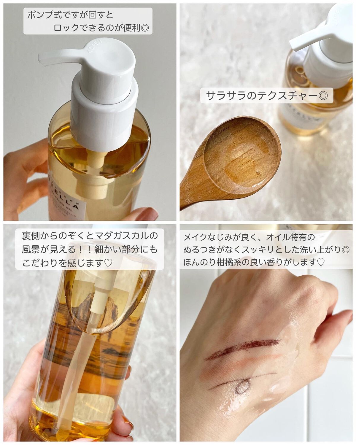 センテラ ライトクレンジングオイル/SKIN1004/オイルクレンジングを使ったクチコミ（2枚目）