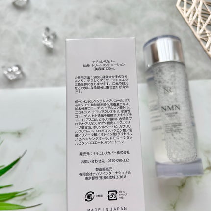 NMNトリートメントローション/Natuore Recover/化粧水を使ったクチコミ(7枚目)