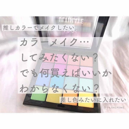 UT シャドウ パレット/NYX Professional Makeup/アイシャドウパレットを使ったクチコミ(1枚目)