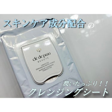 こんばんは！ちさとです😊



本日は
《クレ・ド・ポー ボーテ ランジェット デマキアントヴィサージュ》
のご紹介です🥰



Twitterで話題になっていたのを見て
気になり購入しました😘

厚手