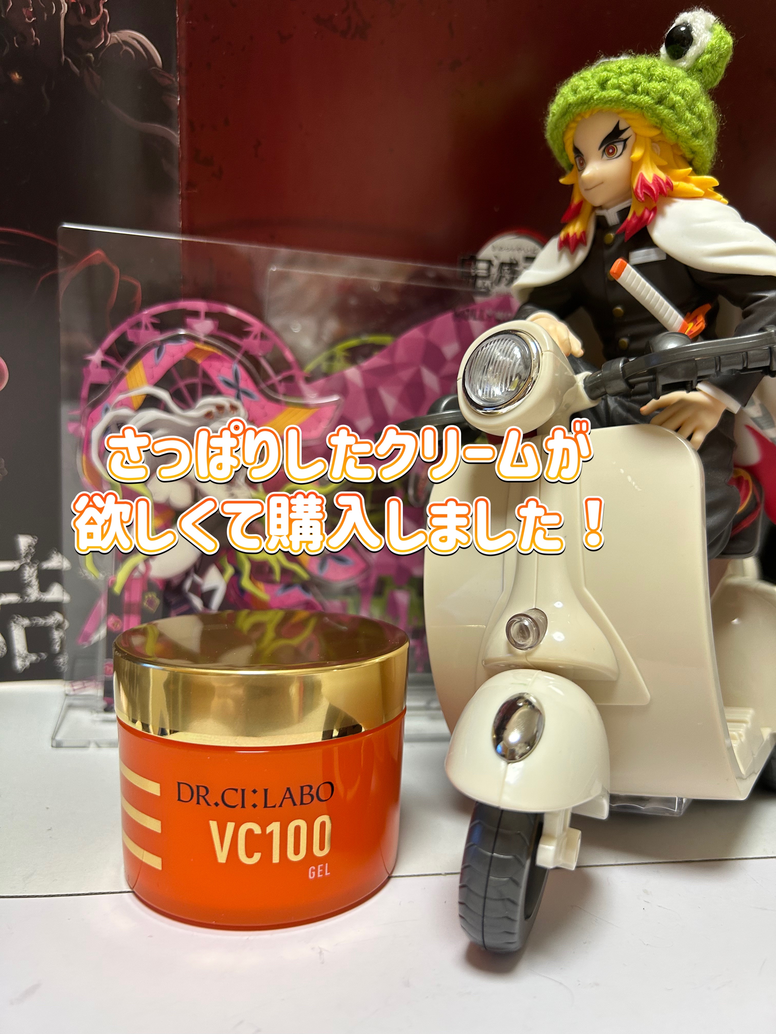 VC100ゲル/ドクターシーラボⓇ/オールインワン化粧品を使ったクチコミ（2枚目）