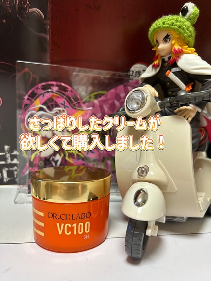 VC100ゲル/ドクターシーラボⓇ/オールインワン化粧品を使ったクチコミ(2枚目)