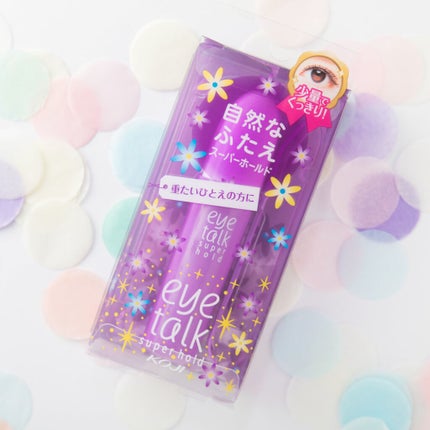 アイトーク スーパーホールド/アイトーク/二重まぶた用アイテムを使ったクチコミ(2枚目)