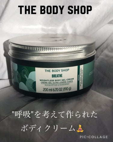 
【 THE BODY SHOP 】

❋ウェルネス ボディジェルクリーム
　　
　　　　　　🌿ユーカリ&ローズマリー

　　
　　　　　　　200ML / 5.060円



初代ホワイトムスクやレッ