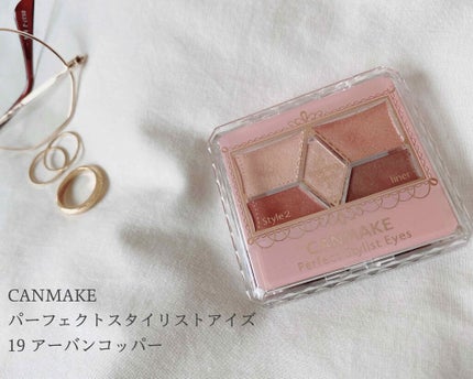 【旧品】パーフェクトスタイリストアイズ/キャンメイク/アイシャドウパレットを使ったクチコミ(2枚目)