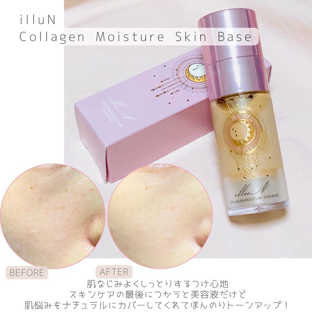 コラーゲンモイスチャースキンベース｜illuNの口コミ - 辻ちゃん