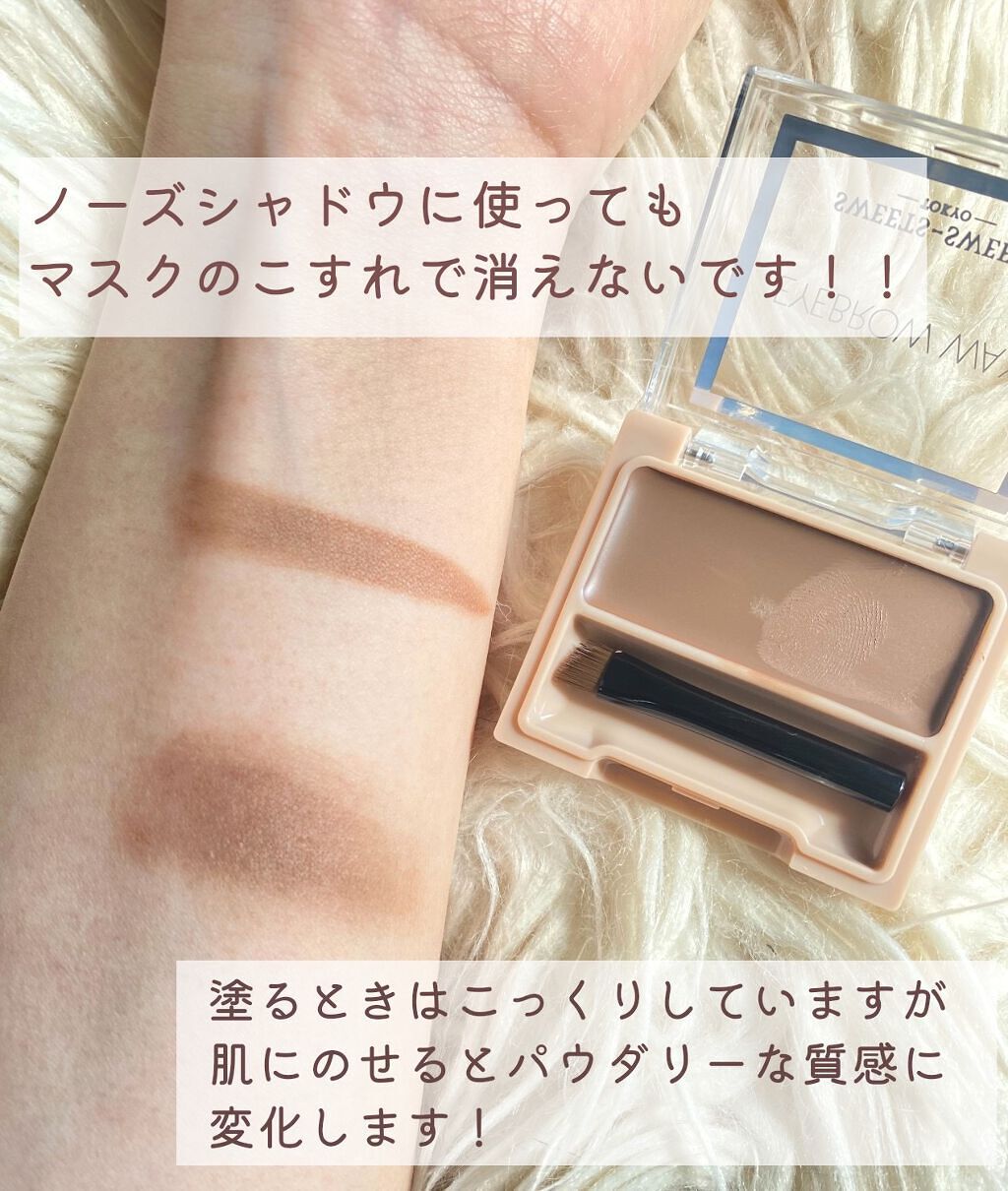 アイブロウワックス/スウィーツ スウィーツ/その他アイブロウを使ったクチコミ（3枚目）