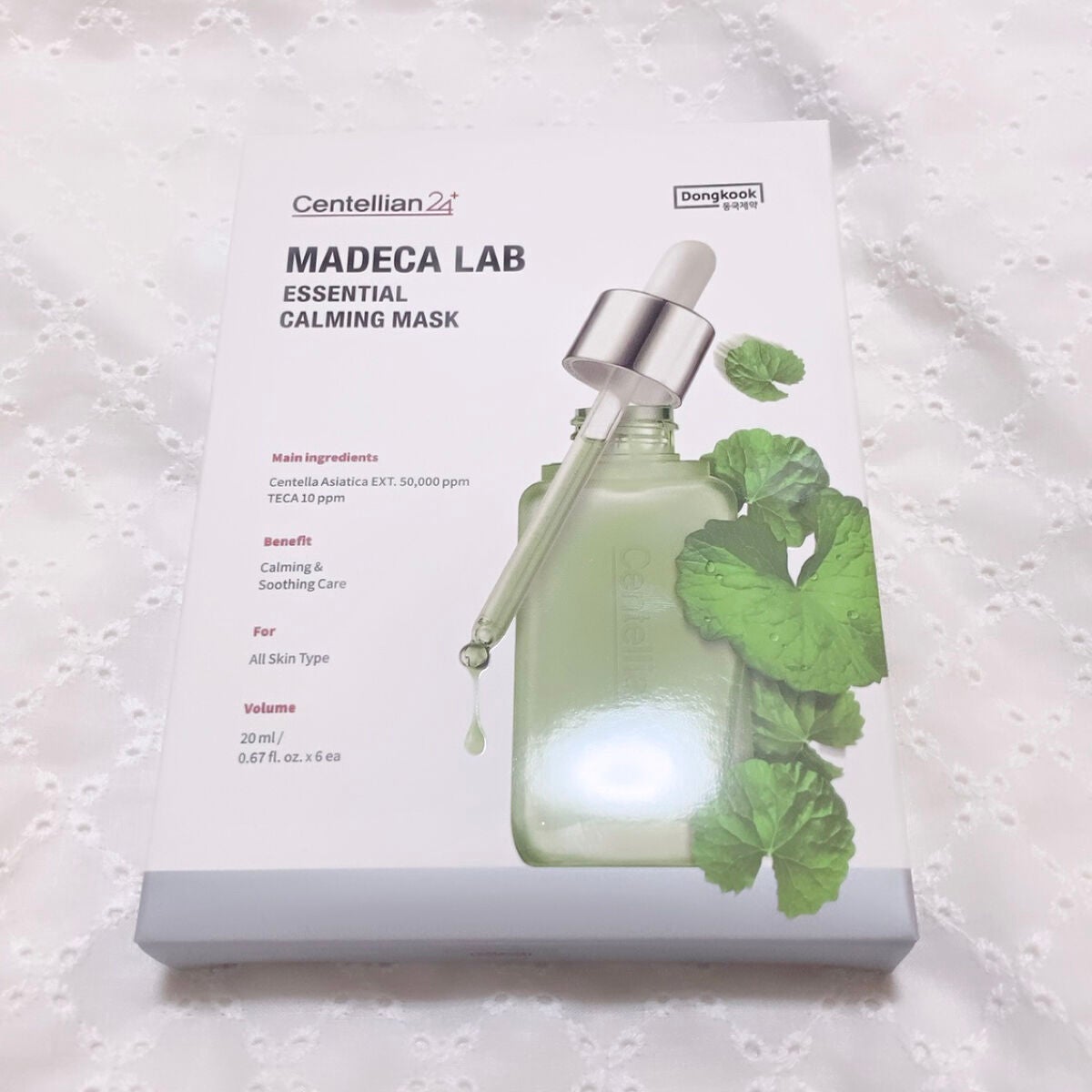 マデカラボ エッセンシャルカーミングマスク/センテリアン24/シートマスク・パックを使ったクチコミ(3枚目)