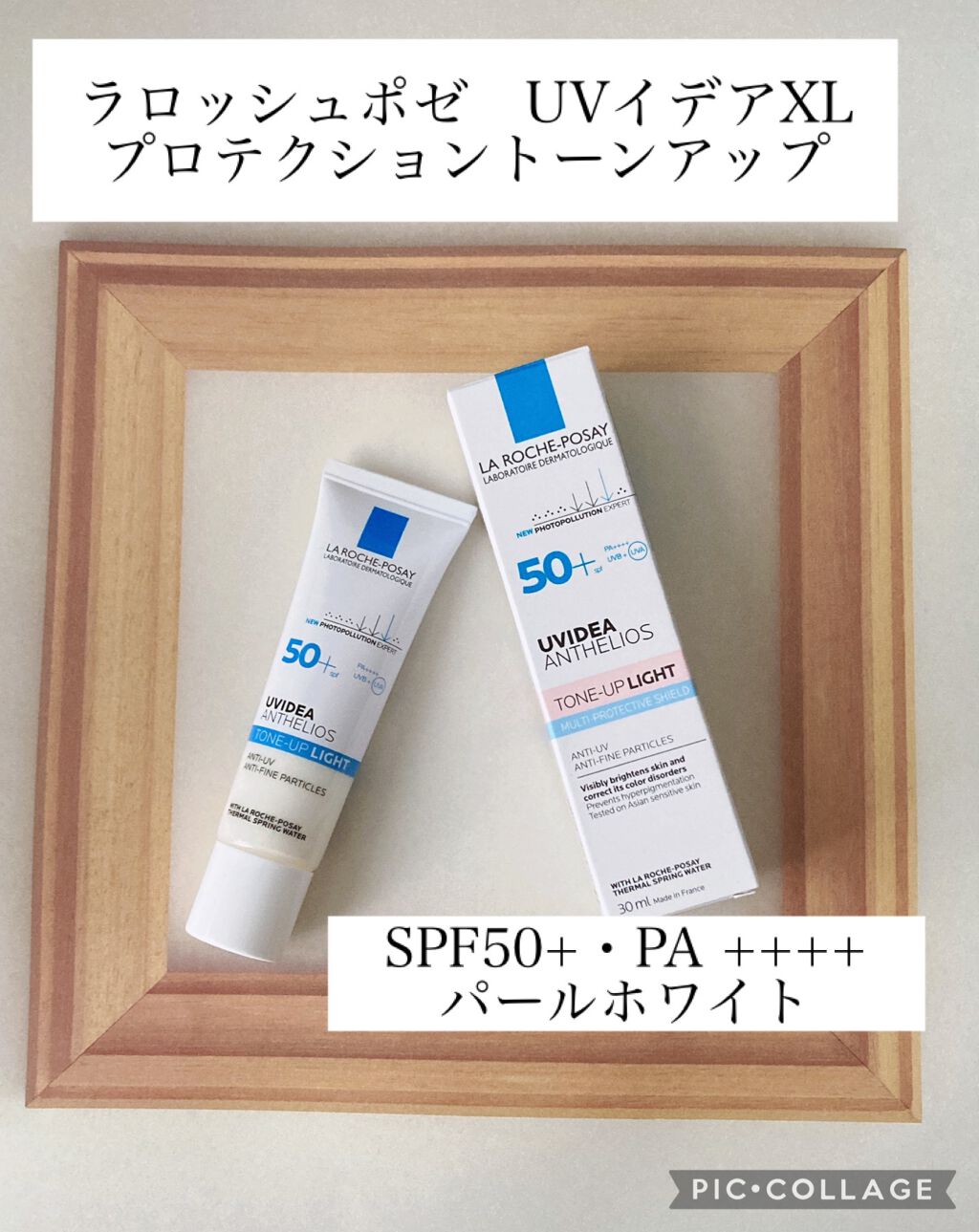 UVイデア XL プロテクショントーンアップ/ラ ロッシュ ポゼ/日焼け止めクリームを使ったクチコミ（1枚目）