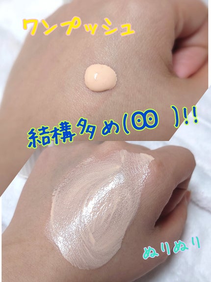 プロテクティング ファンデーション プライマー		/PAUL & JOE BEAUTE/化粧下地を使ったクチコミ(2枚目)