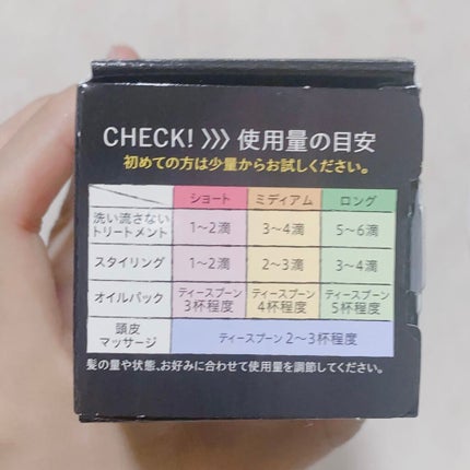 ヘアオイル/ゆず油/ヘアオイルを使ったクチコミ(2枚目)