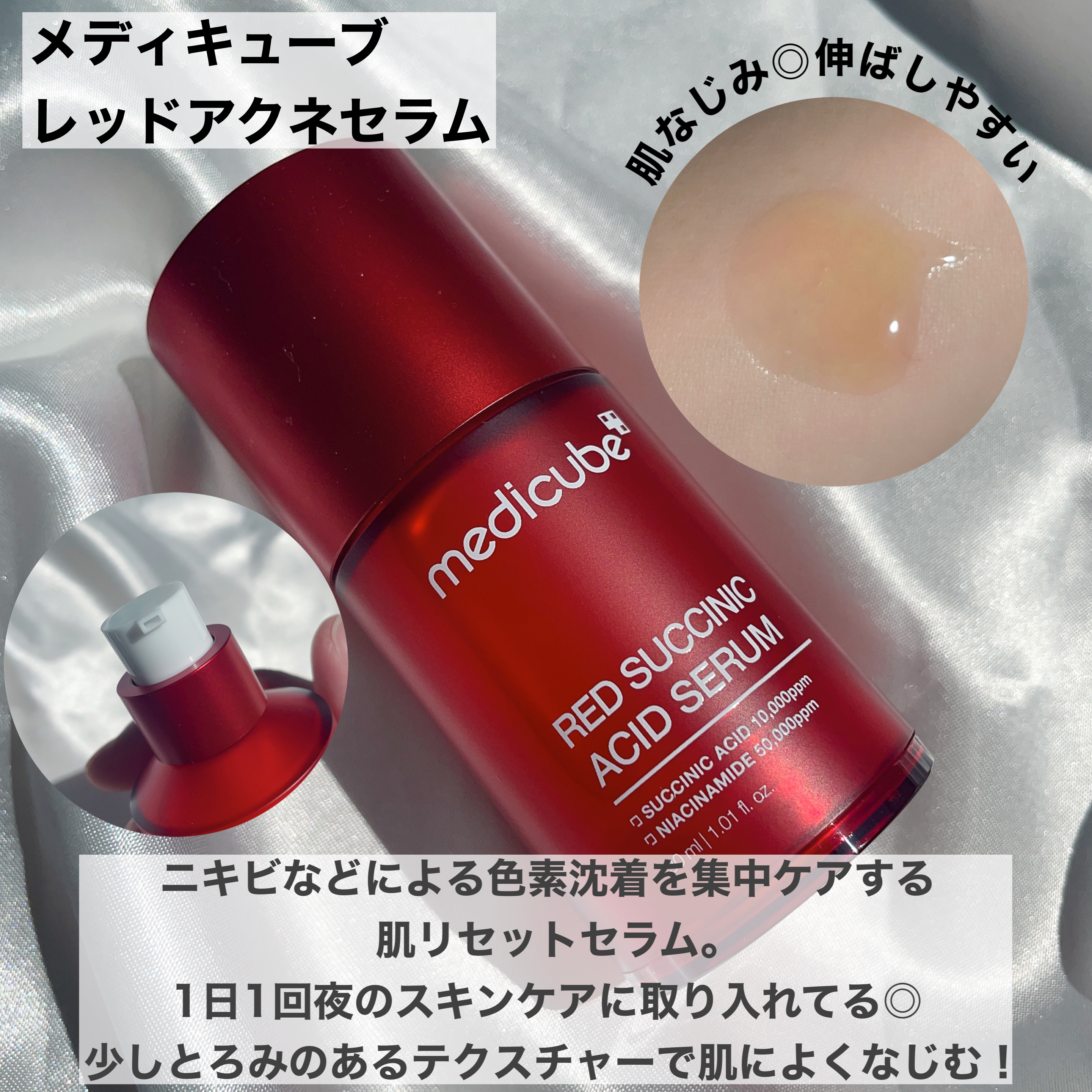 レッドアクネピーリングセラム/MEDICUBE/美容液を使ったクチコミ（2枚目）