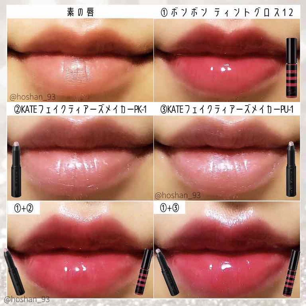 ティントグロス 12 ベリーレッド/ボンボン/リップグロスを使ったクチコミ（3枚目）
