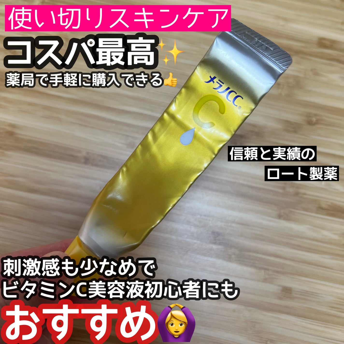 薬用しみ集中対策 プレミアム美容液/メラノCC/美容液を使ったクチコミ(1枚目)