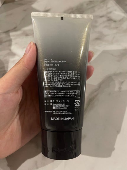 BLACK JELLY WASH(ブラックジェリーウォッシュ)/PLUEST/その他洗顔料を使ったクチコミ(3枚目)
