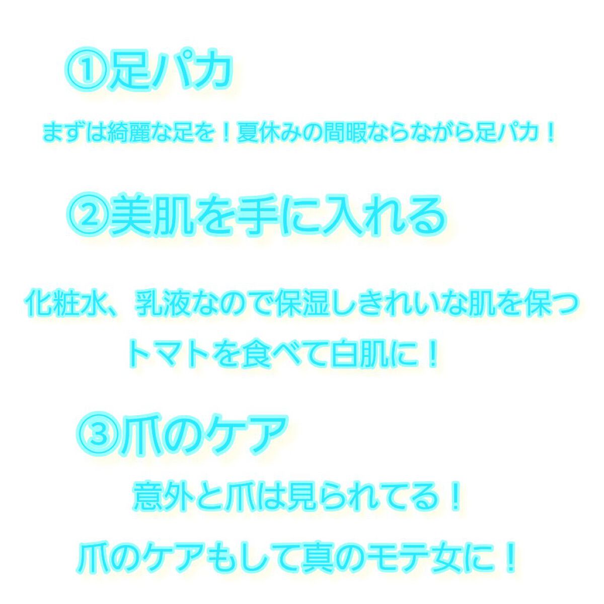 りゅう フォロバ on LIPS 「夏休みの垢抜け!みんなで頑張れば未来は変わる?!今回はみんなで..」(2枚目)