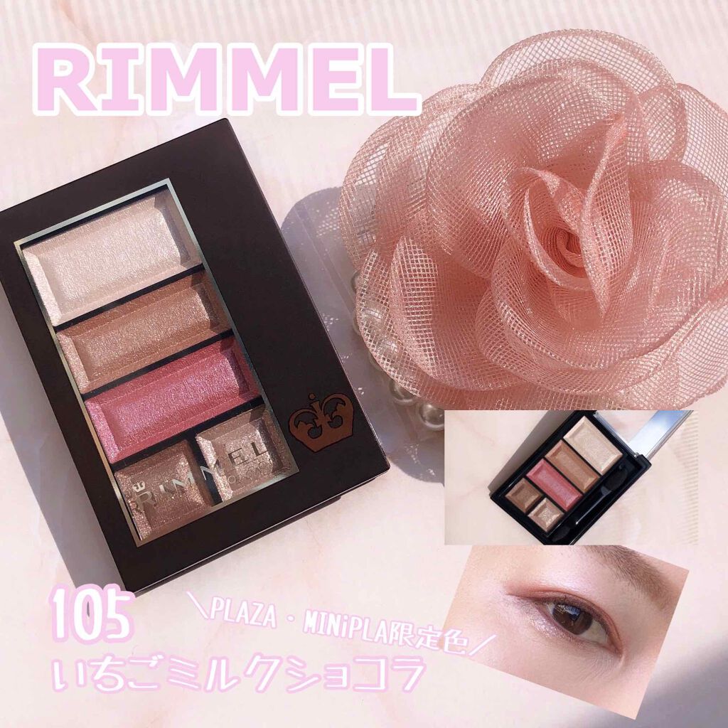 ショコラスウィート アイズ/リンメル ロンドン/アイシャドウパレットを使ったクチコミ(1枚目)